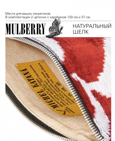 Шелковый (Бахмаль) Клатч-конверт-папка-косметичка RISUS AERI! (Воздушная улыбка!) RISUS AERI!_Thiny/S